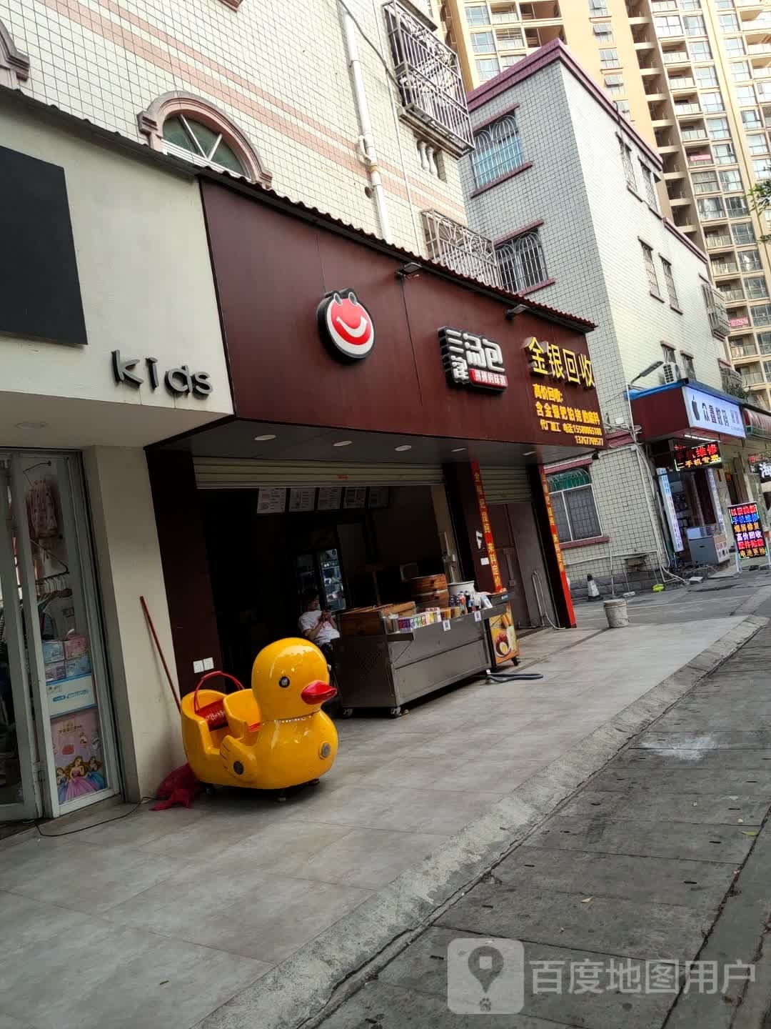 金银回收