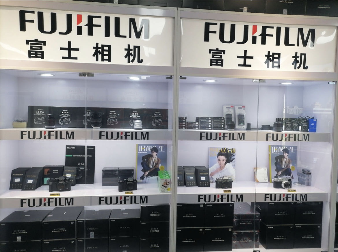 富市专卖店(北京市总店)