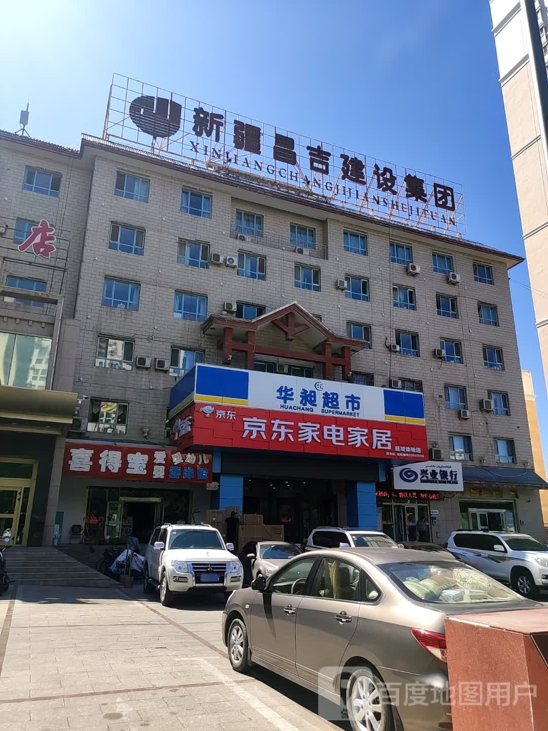 京东家店家居超级体验店