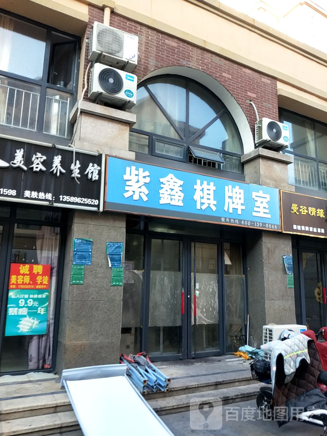 紫鑫棋牌室