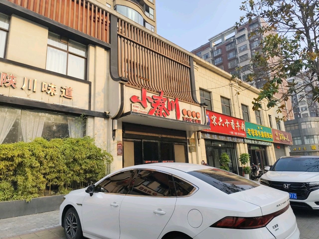 老穆家牛排胡辣汤