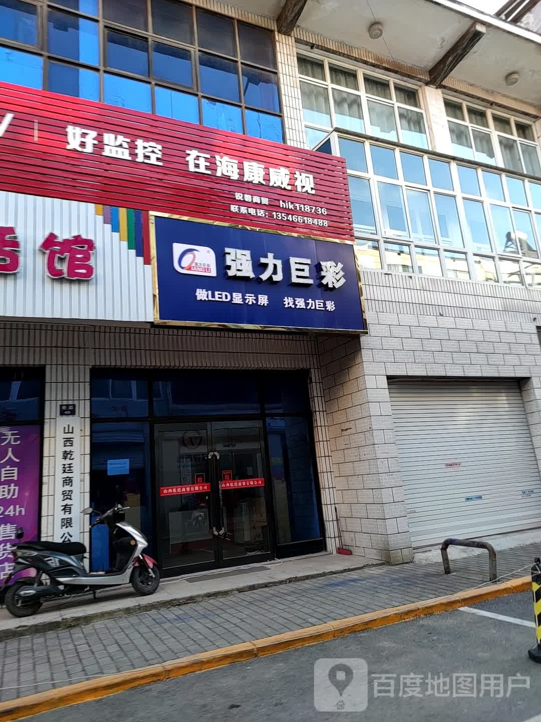 POS机运营中心