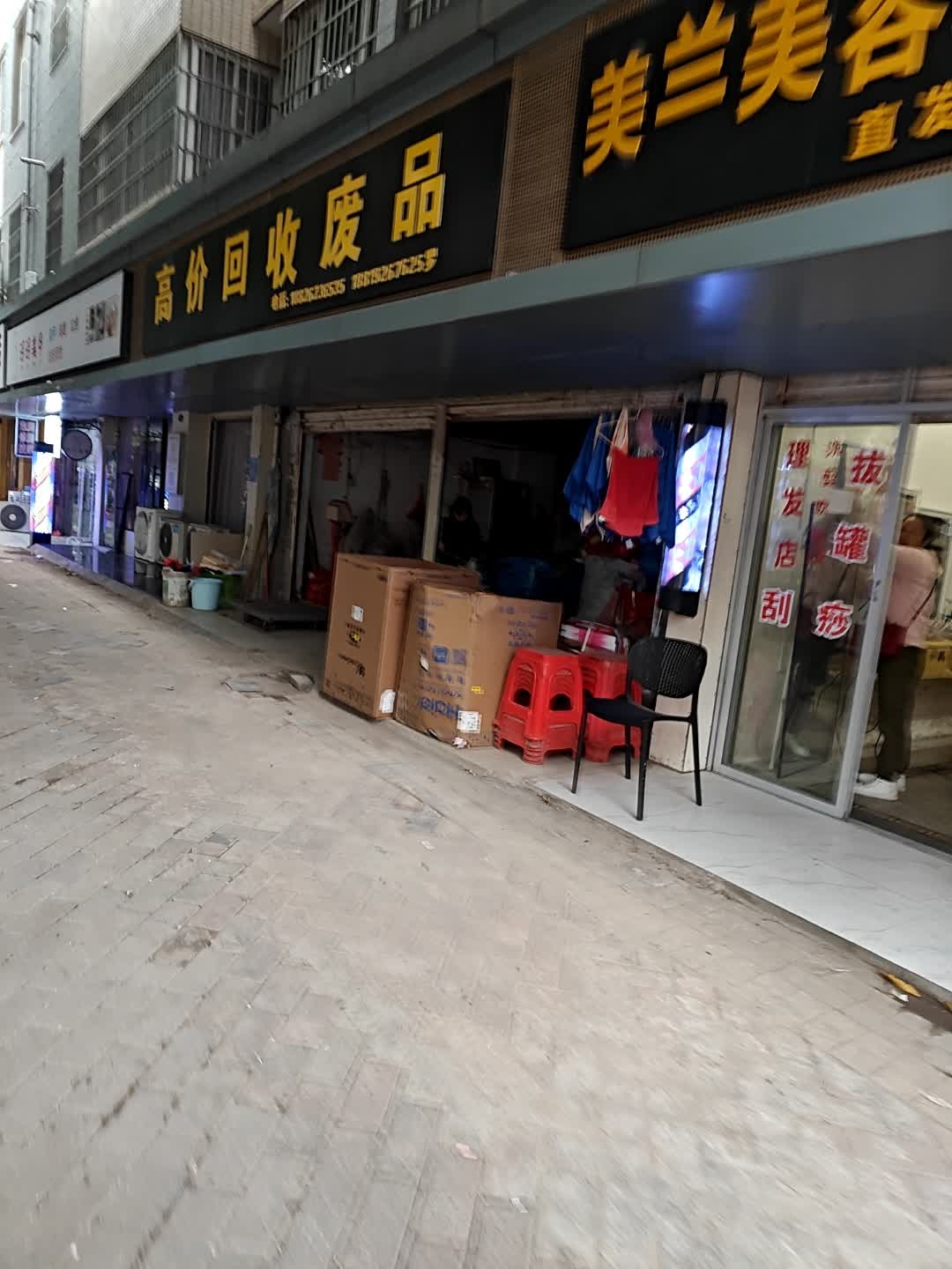 高价回收废品