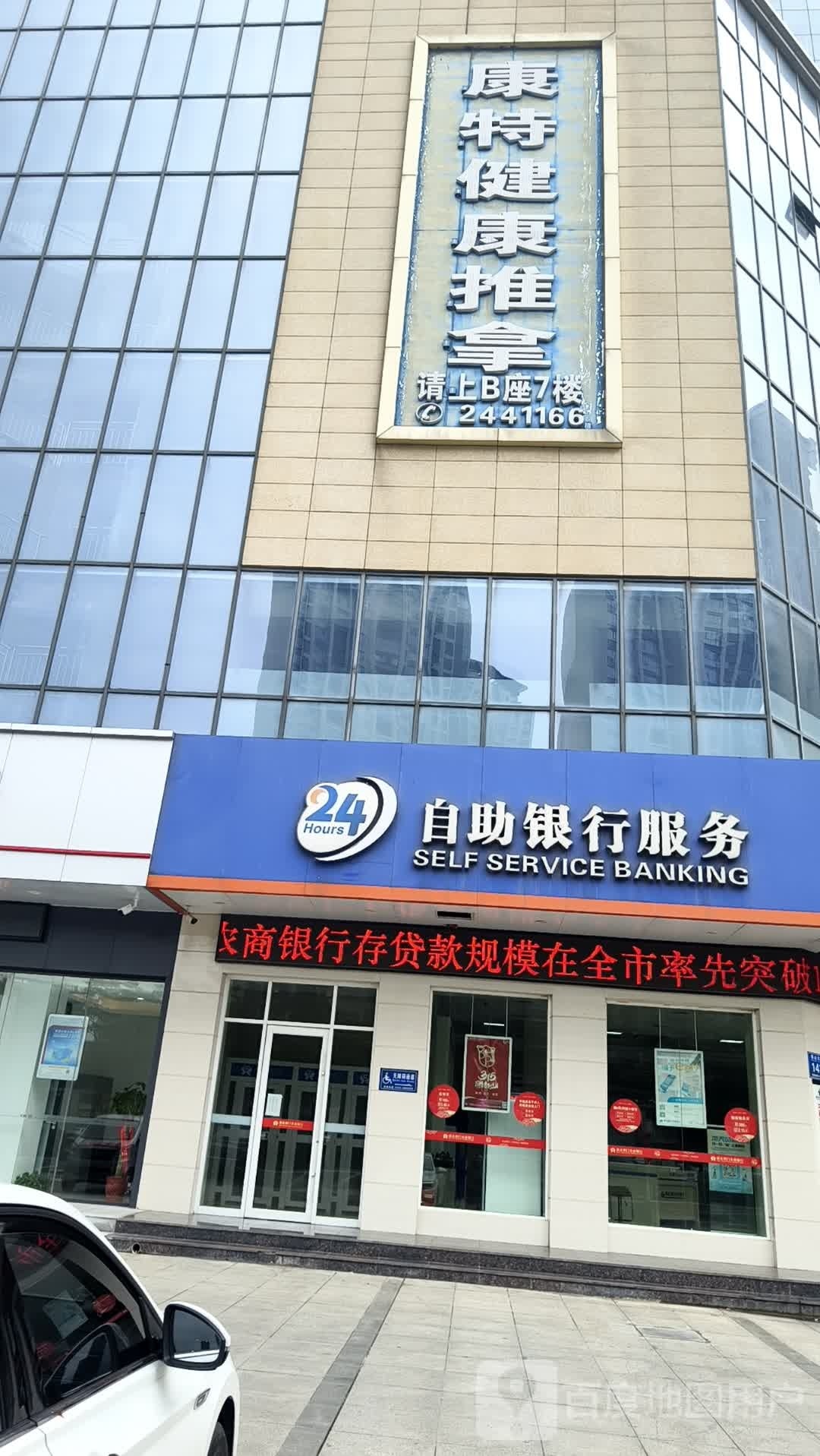 康特趣拿中心
