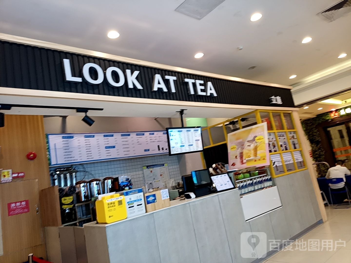 LOOK AT TEA(美琳广场店)