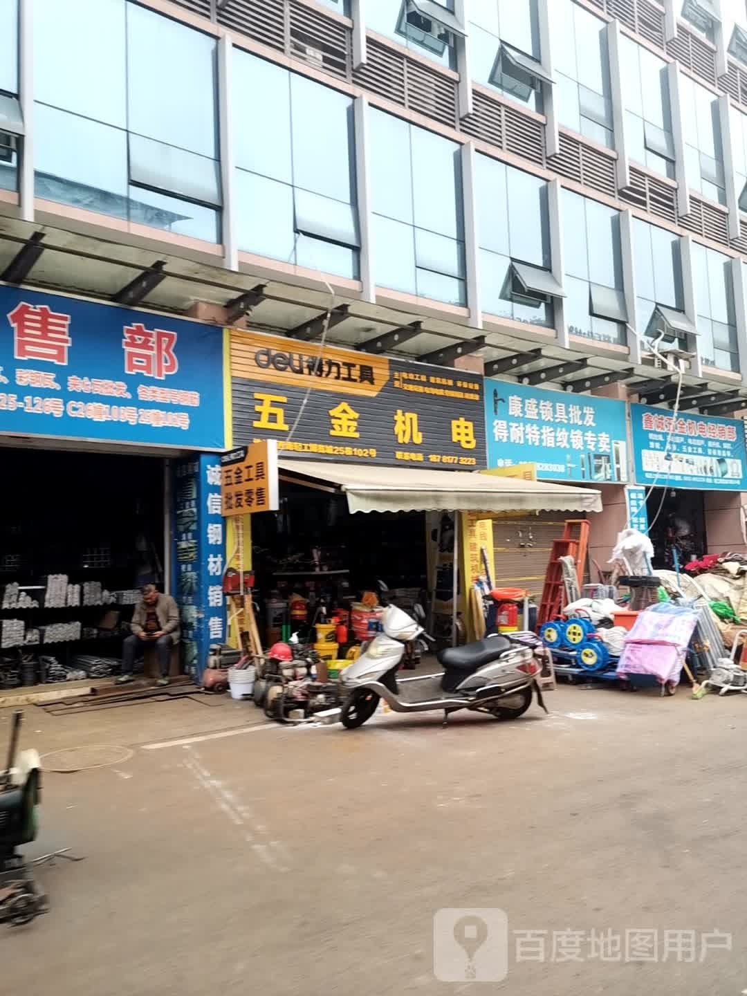 五金机电城