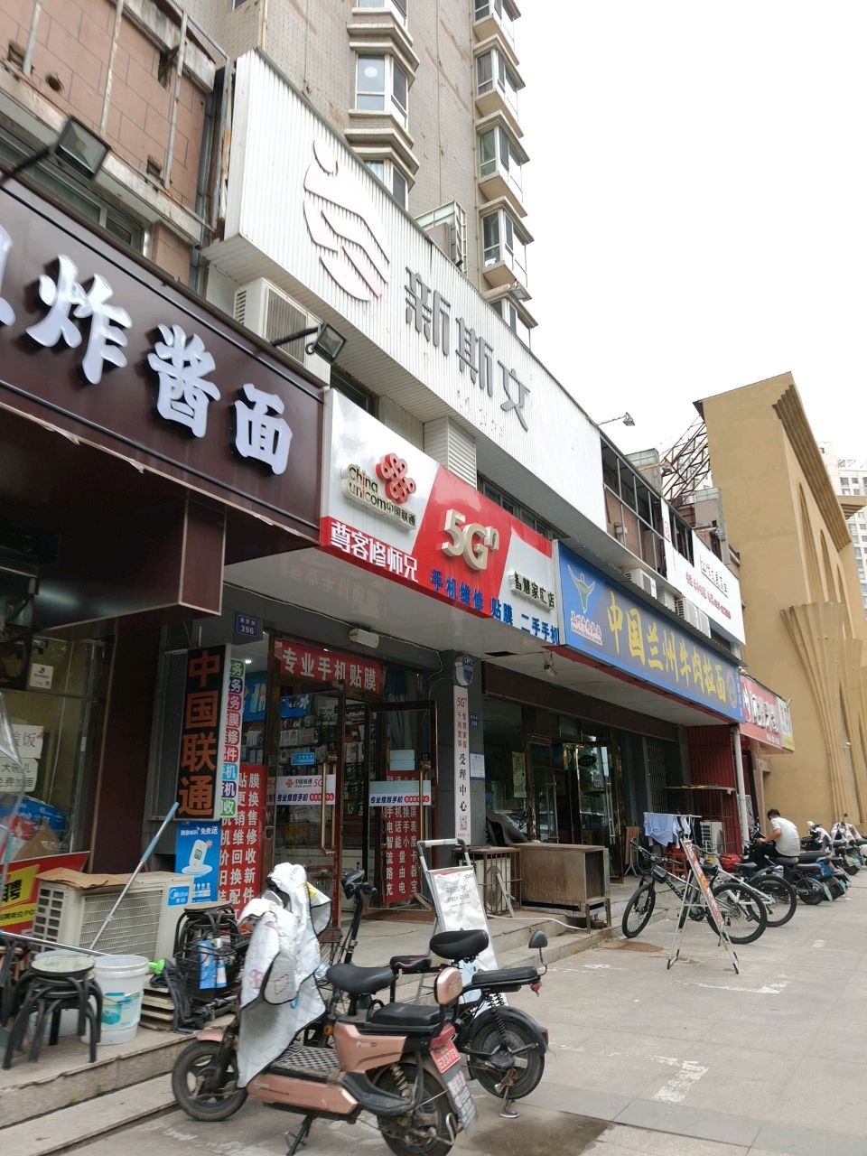 中国联通智慧家庭店(尧贤街店)