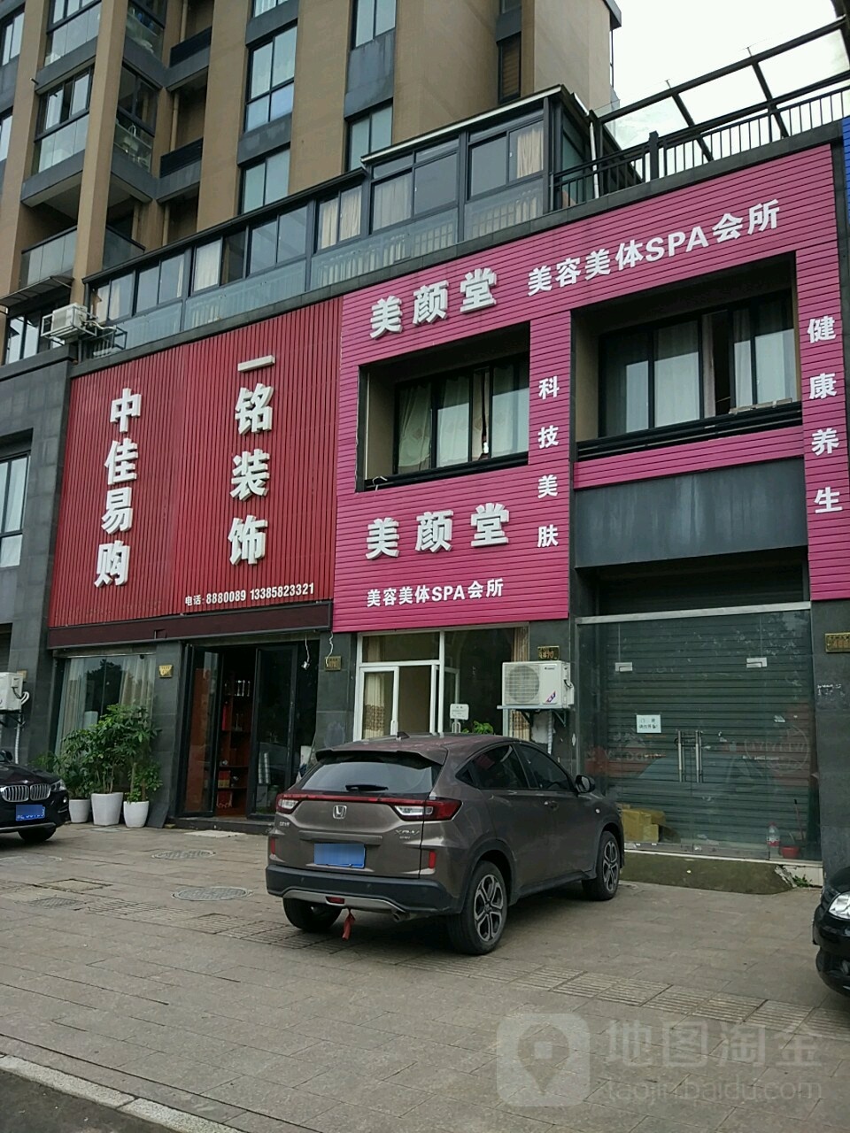 美妍堂美容美体SPA会所(千秋东街店)