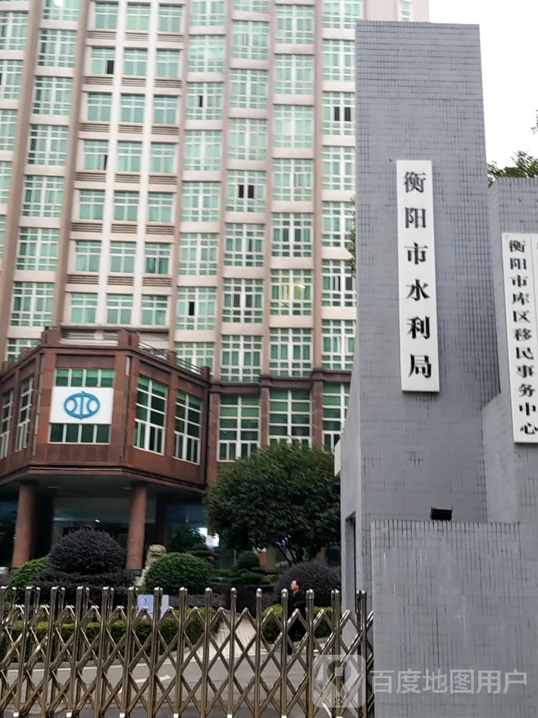 汾阳市库区移民事务中心
