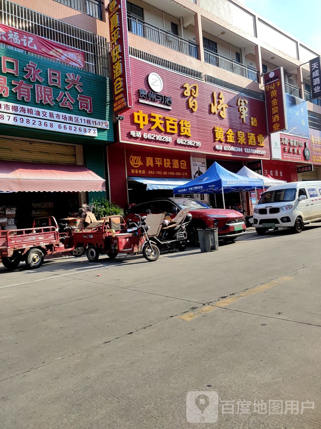 黄金泉酒业