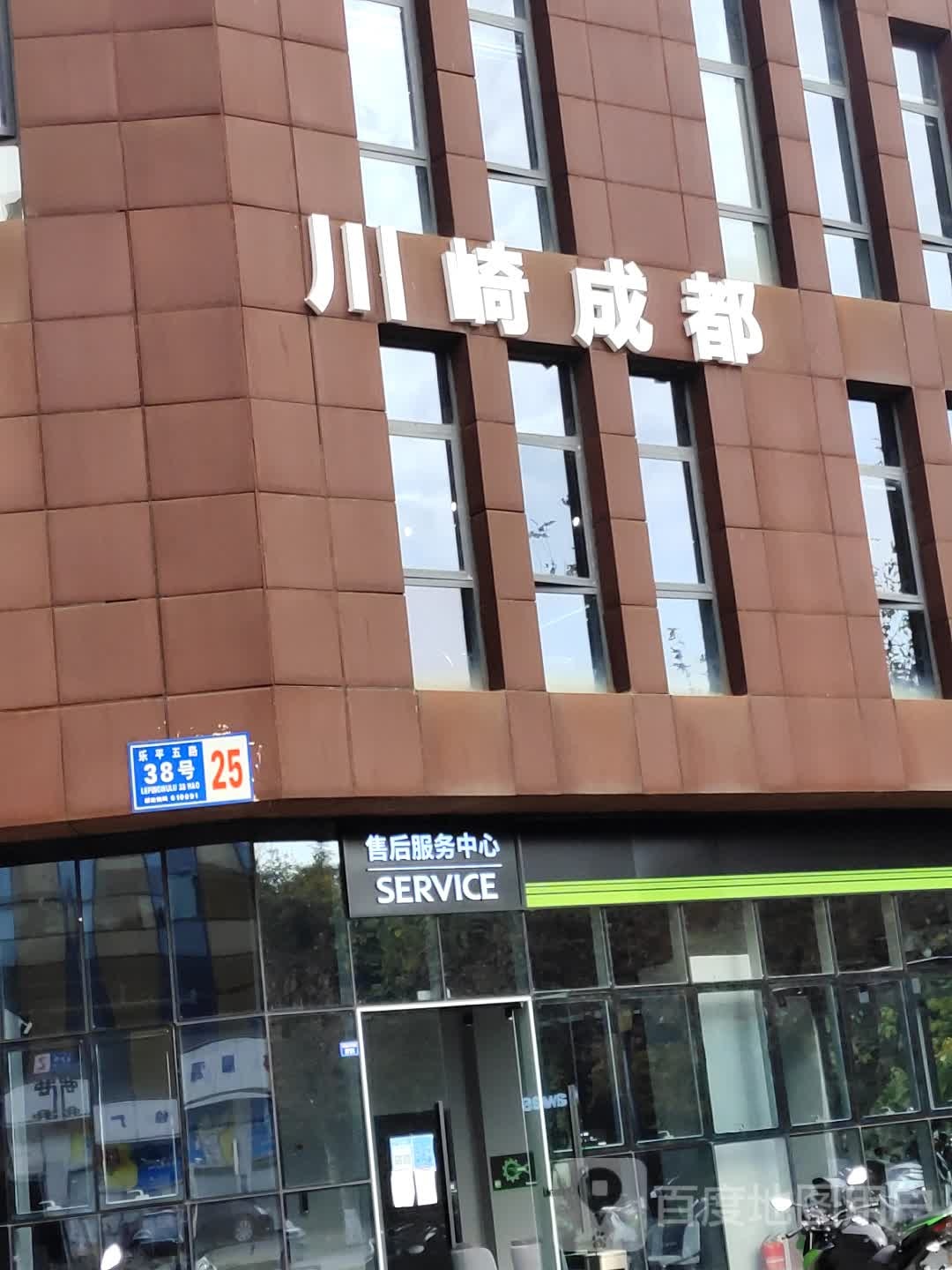 川崎(成都店)