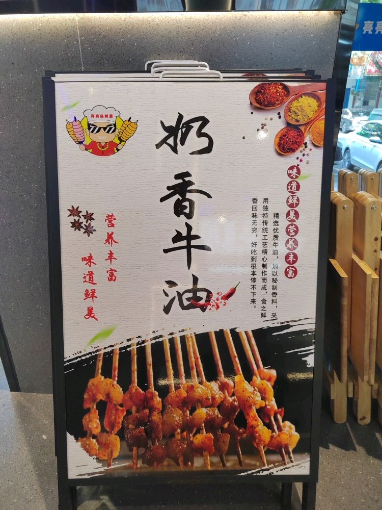 凉凉烧烤屋