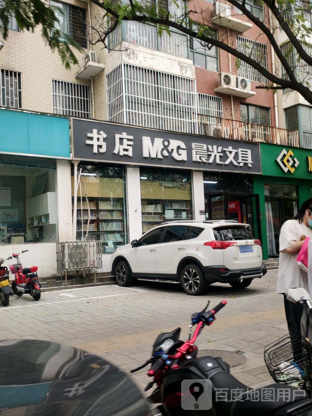 晨光文具(博颂路店)