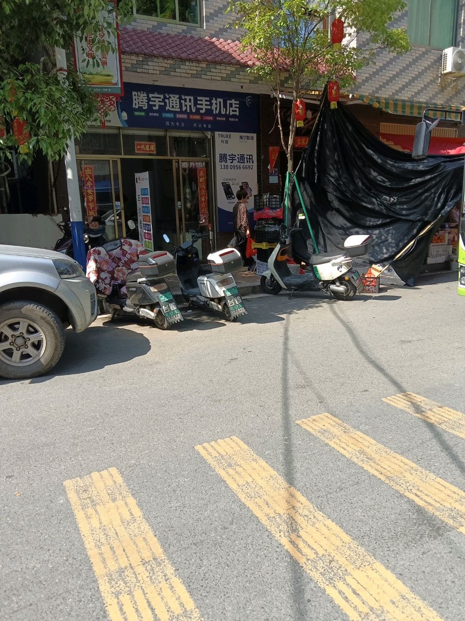 宁德市东侨经济技术开发区腾宇手机店(兰田店)