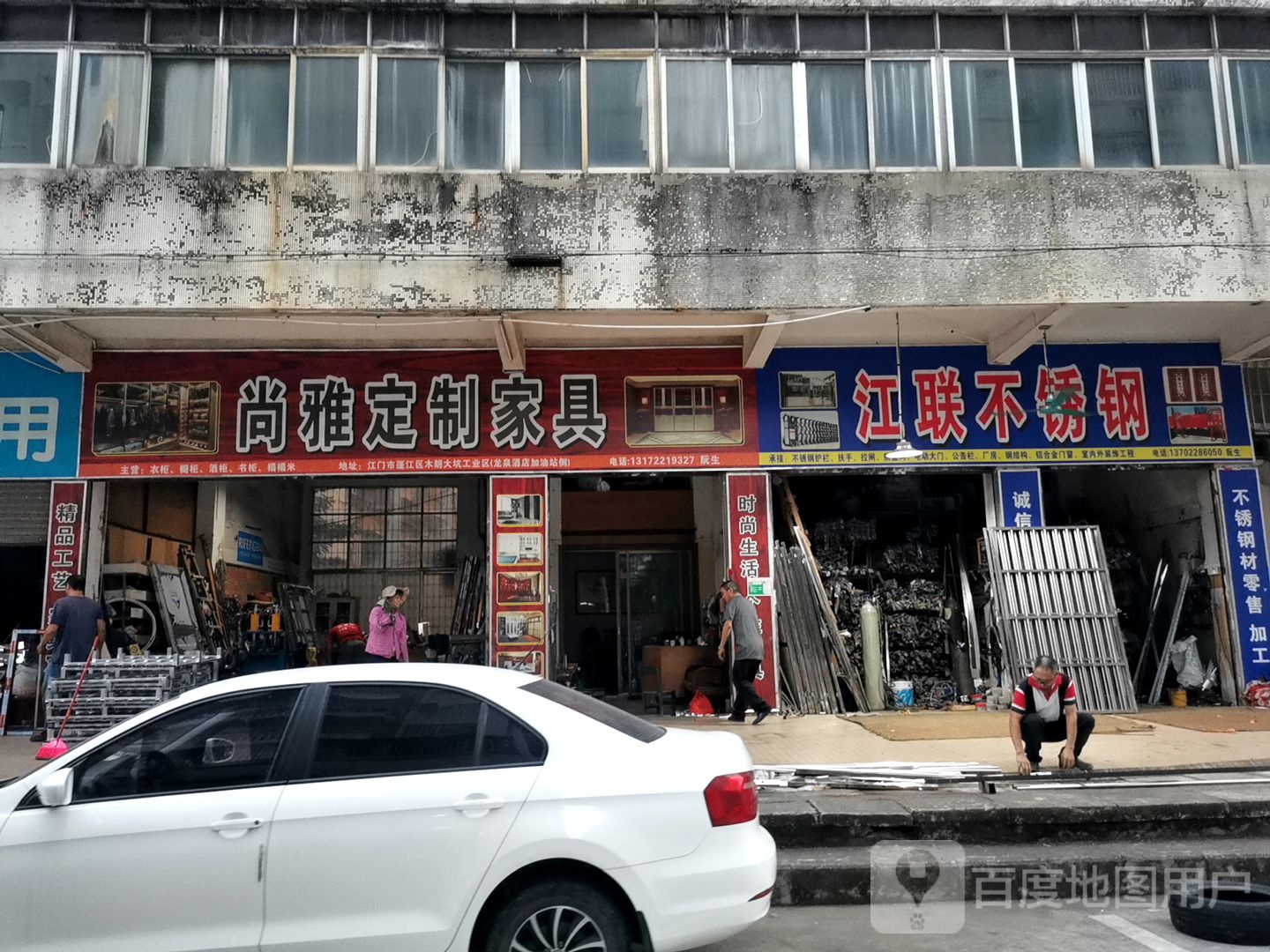 尚雅定制家具