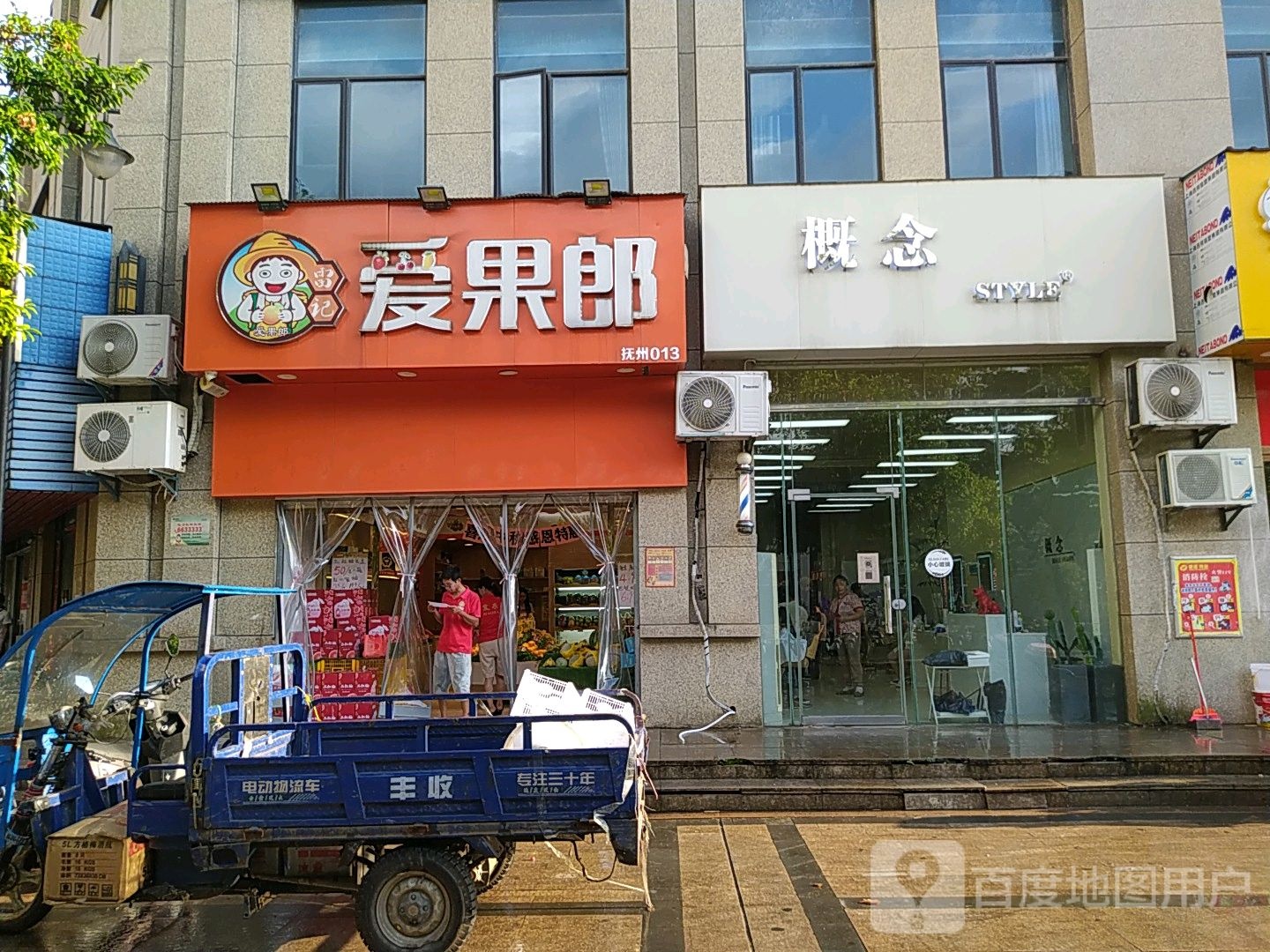 爱果朗(澜湾国际店)