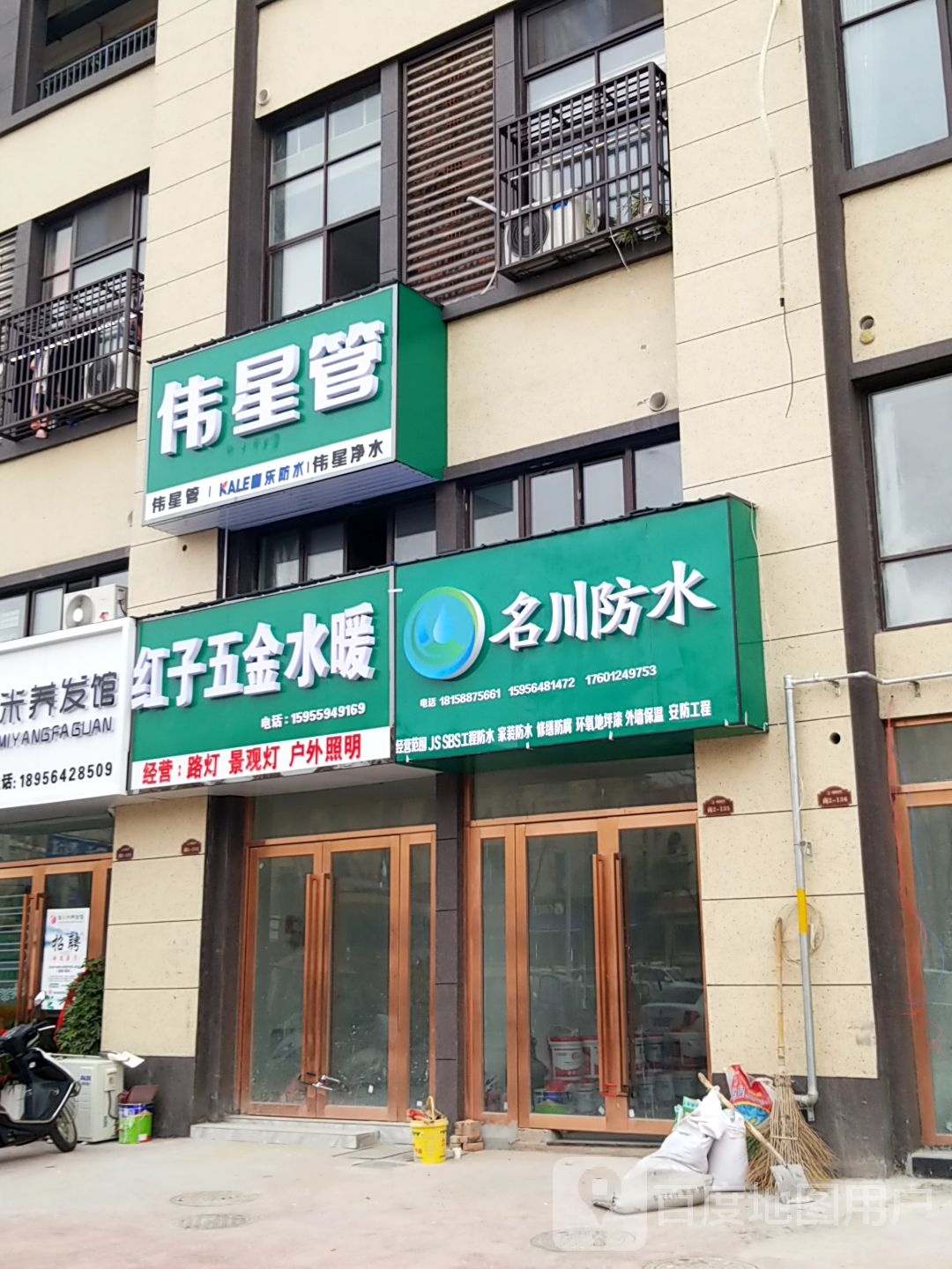 红子武清水暖