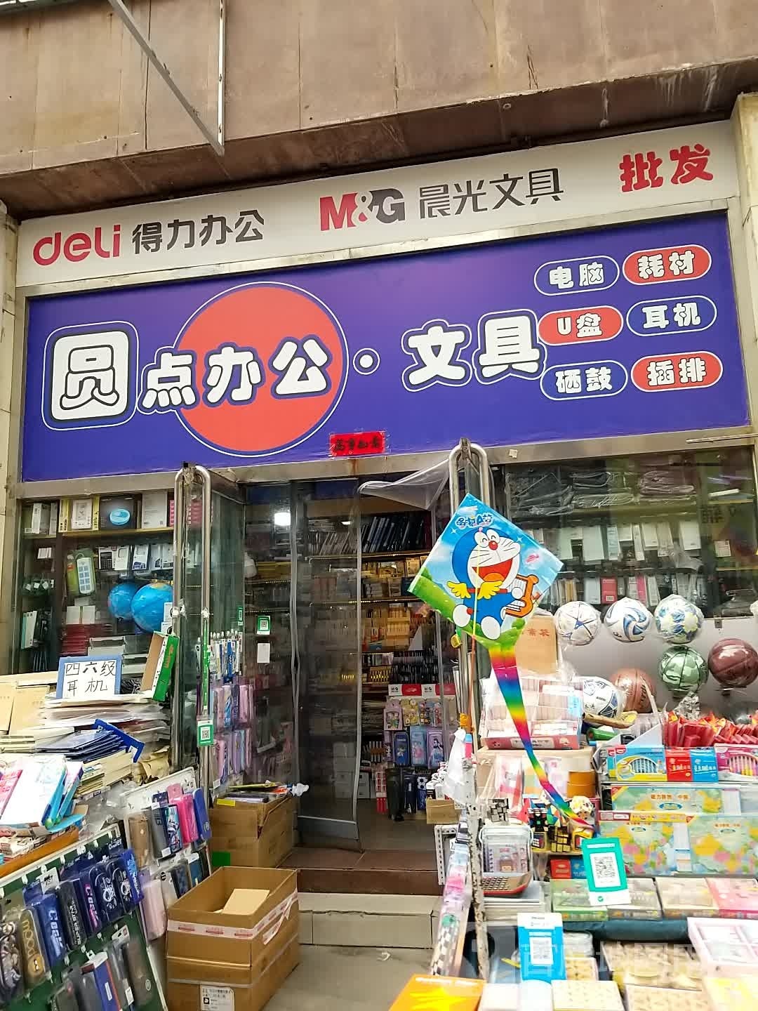 圆点办公·问句(文化商城店)