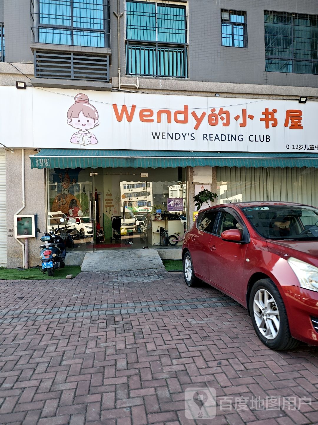 Wendy的小书屋