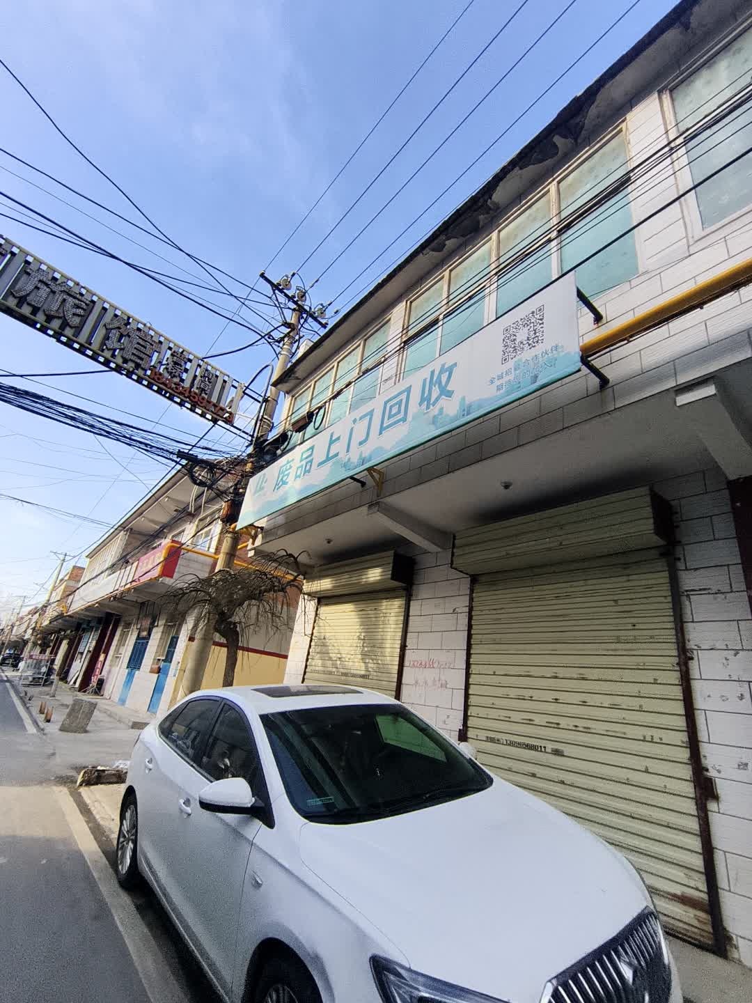 废品上门回收