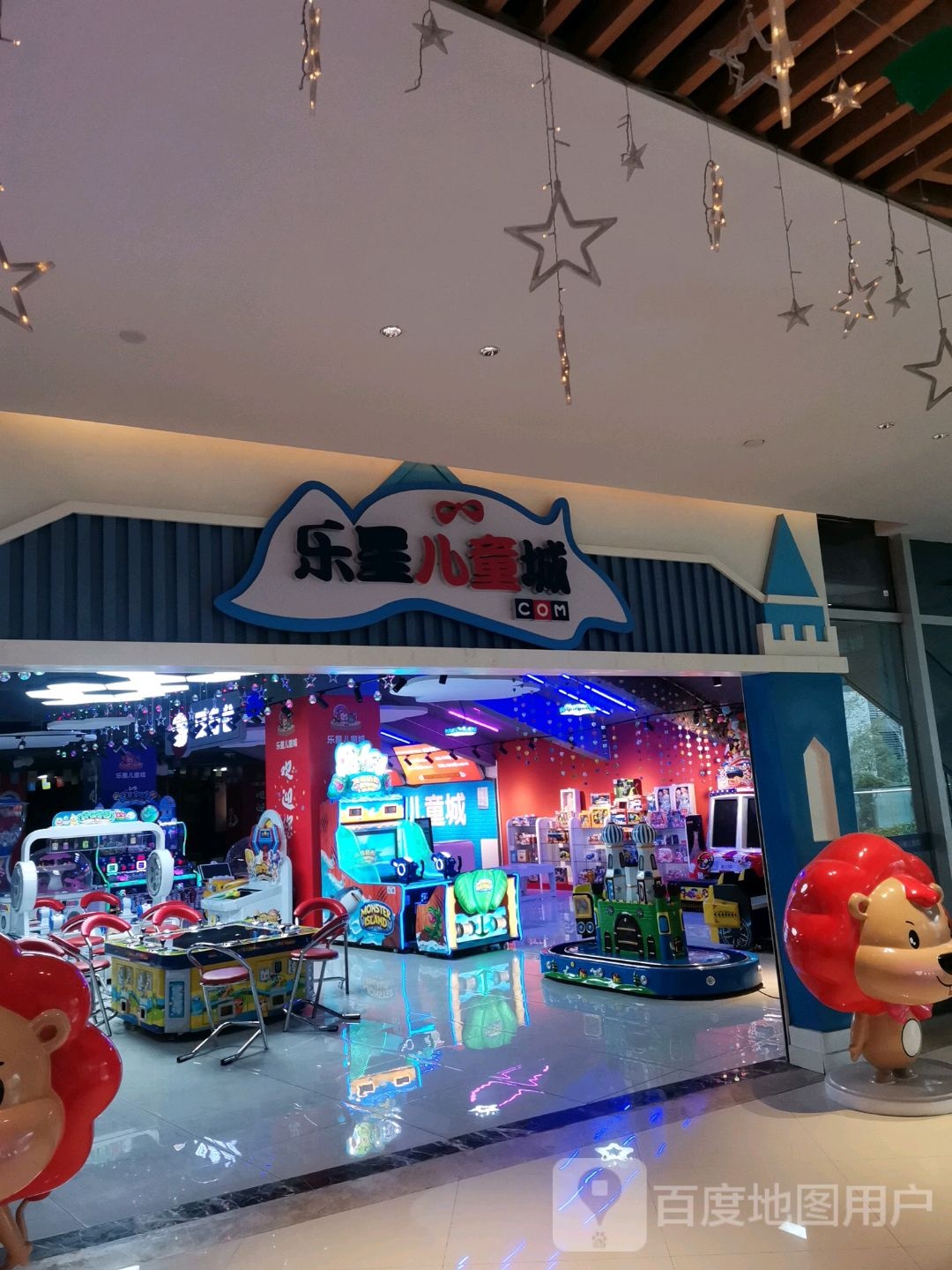 乐星了儿城(昆明富康城购物中心店)
