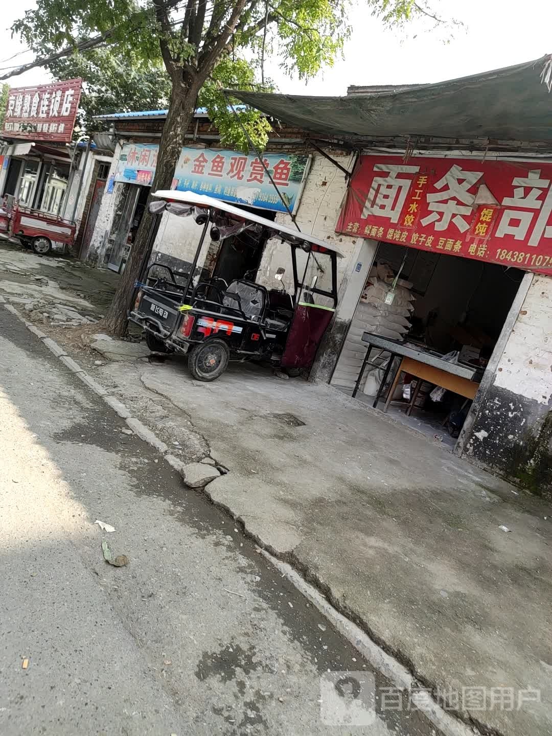 项城市休闲渔具(东大街店)