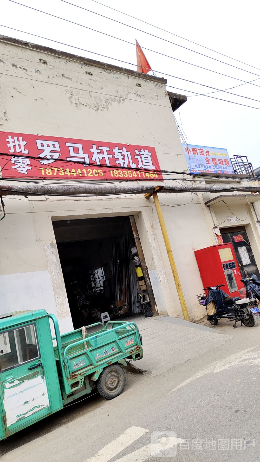 小厨宝改全屋取暖