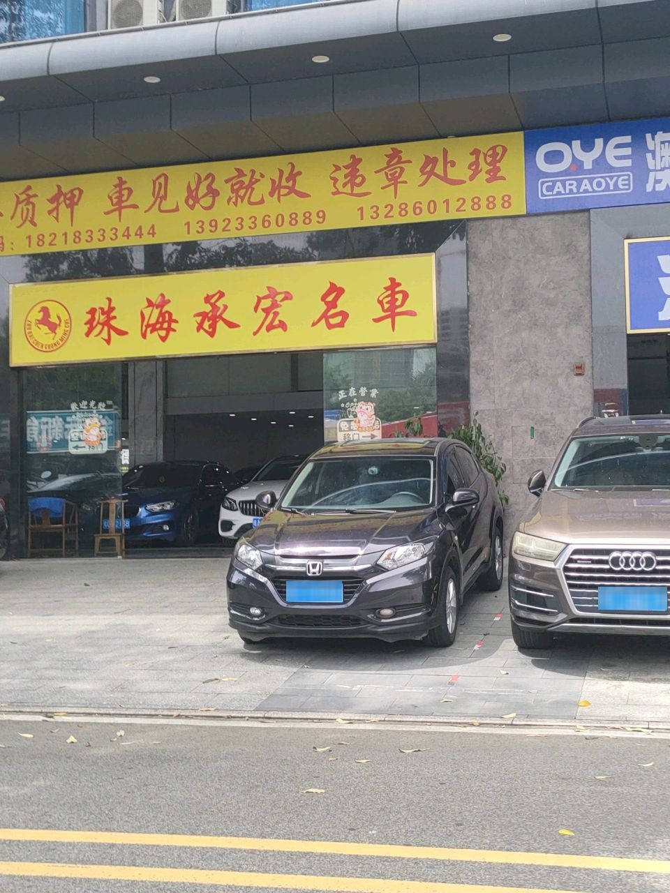 珠海承宏名车贸易有限公司