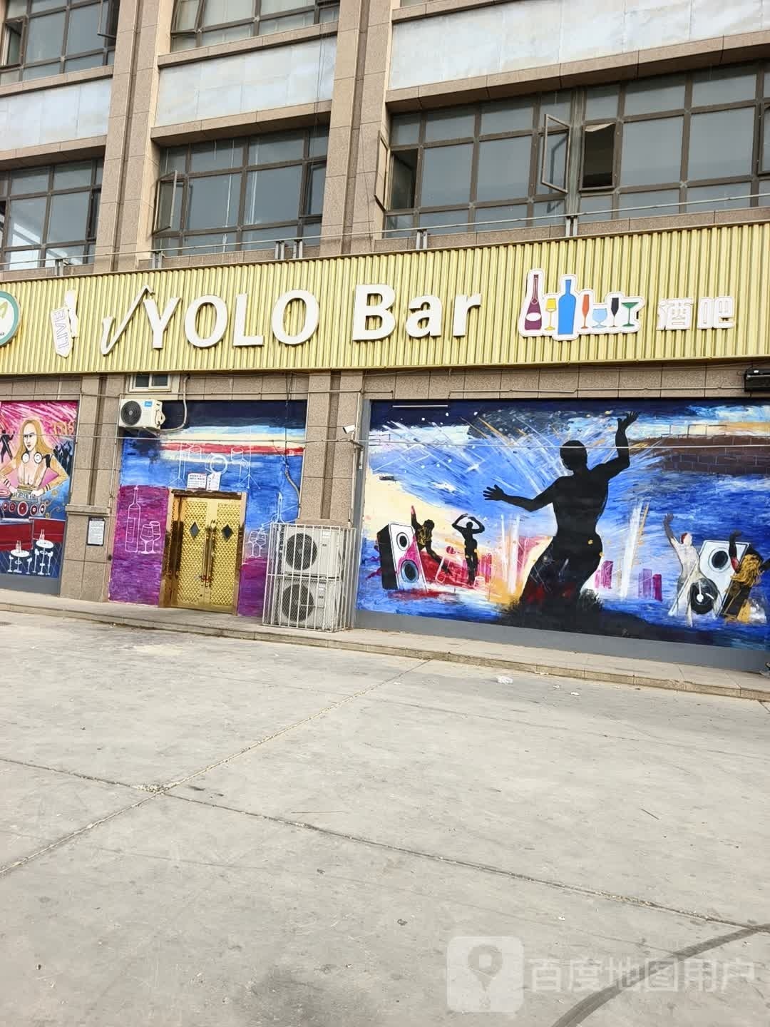 YOLO Bar酒吧