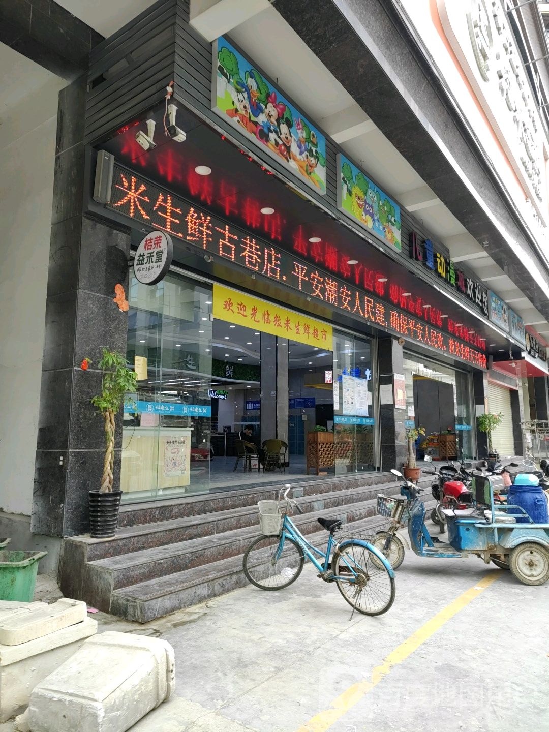 儿童动漫城