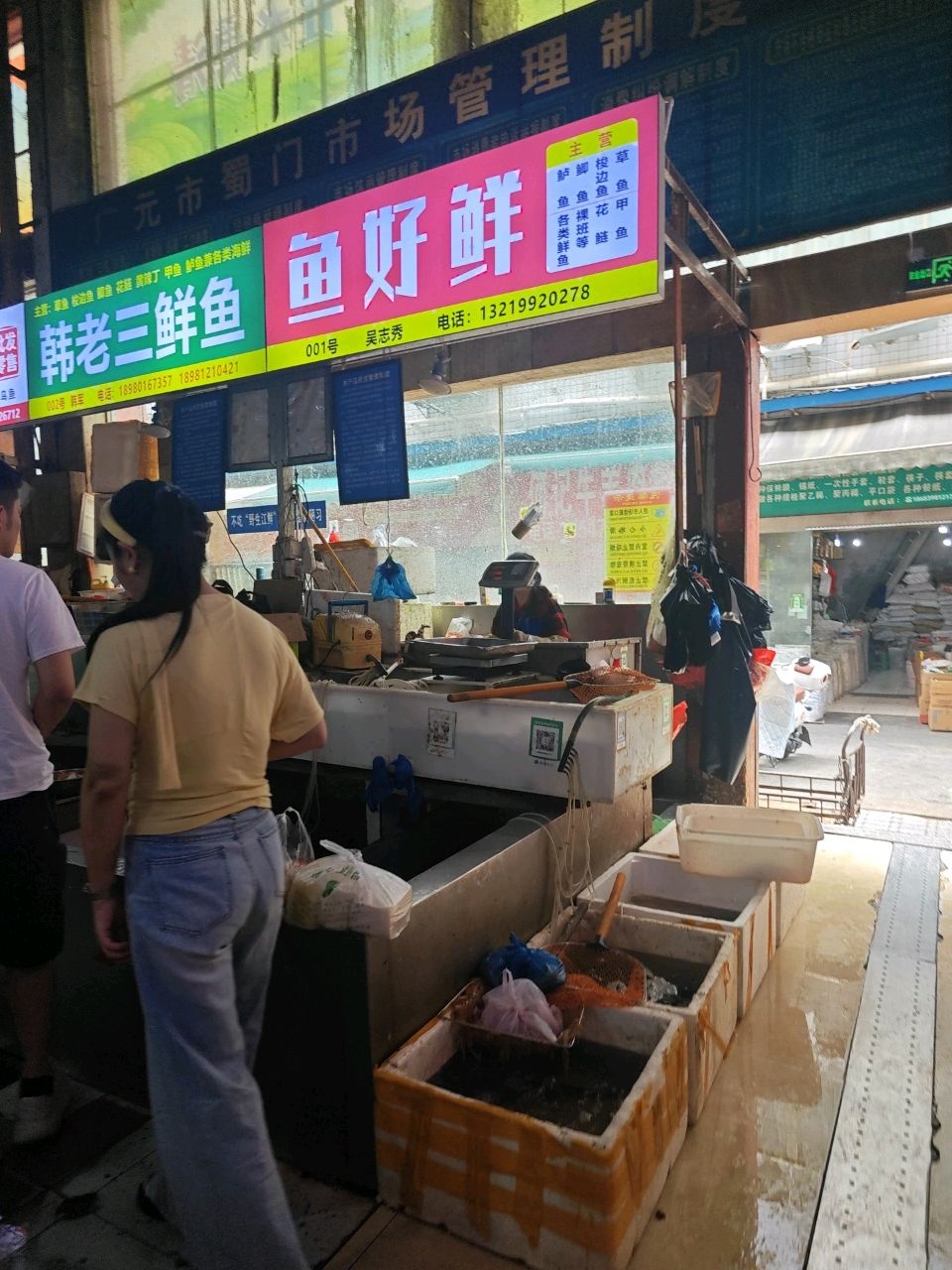 鱼好鲜