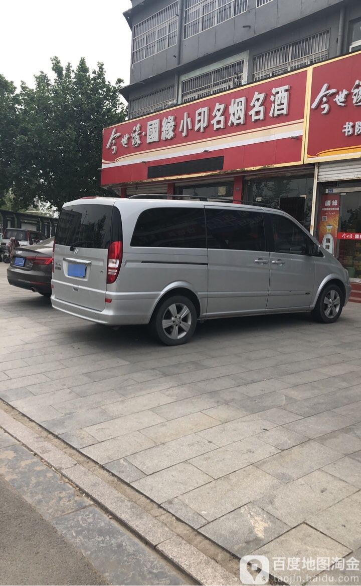 小印名烟名酒