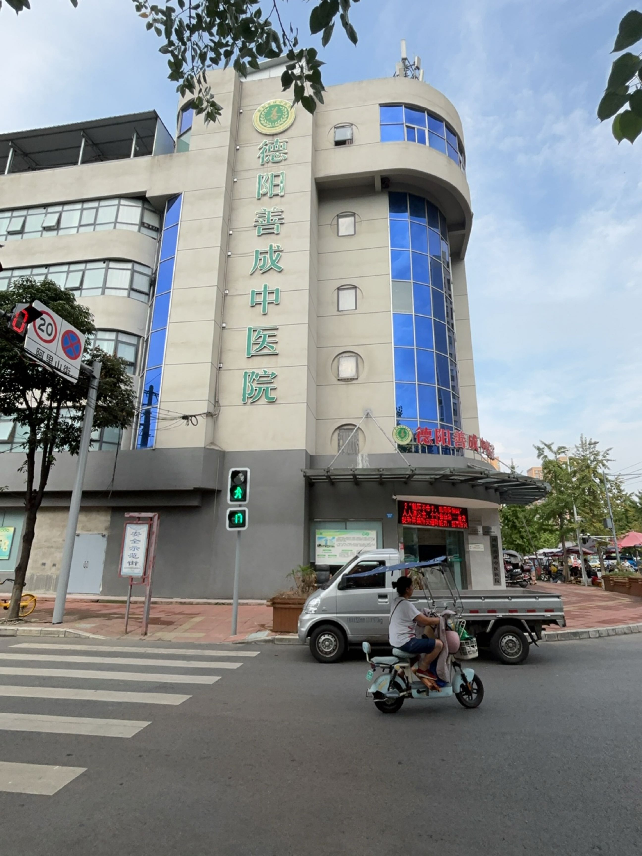 德阳善成中医医院
