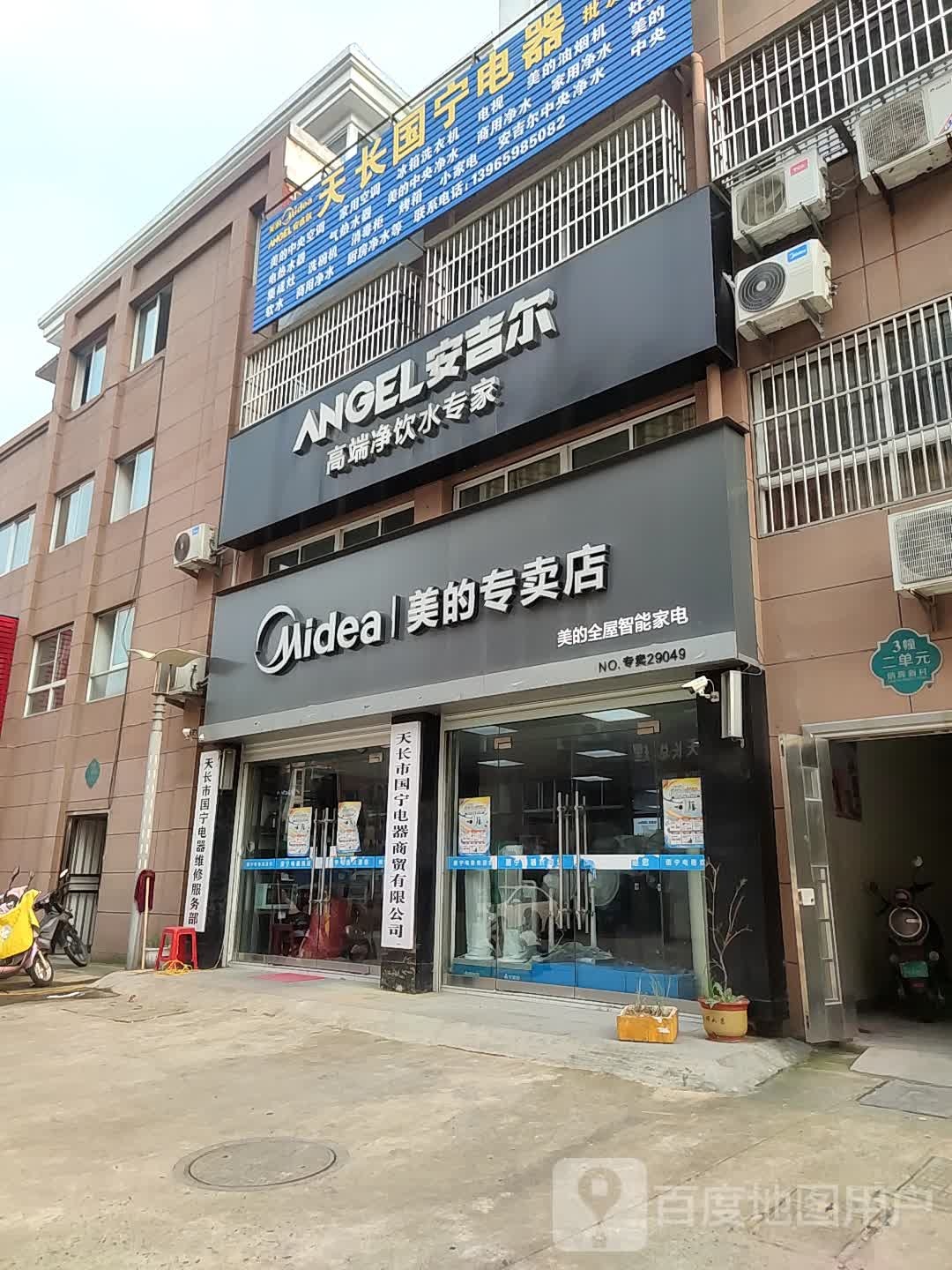 常德智慧厨房(天长国宁店)