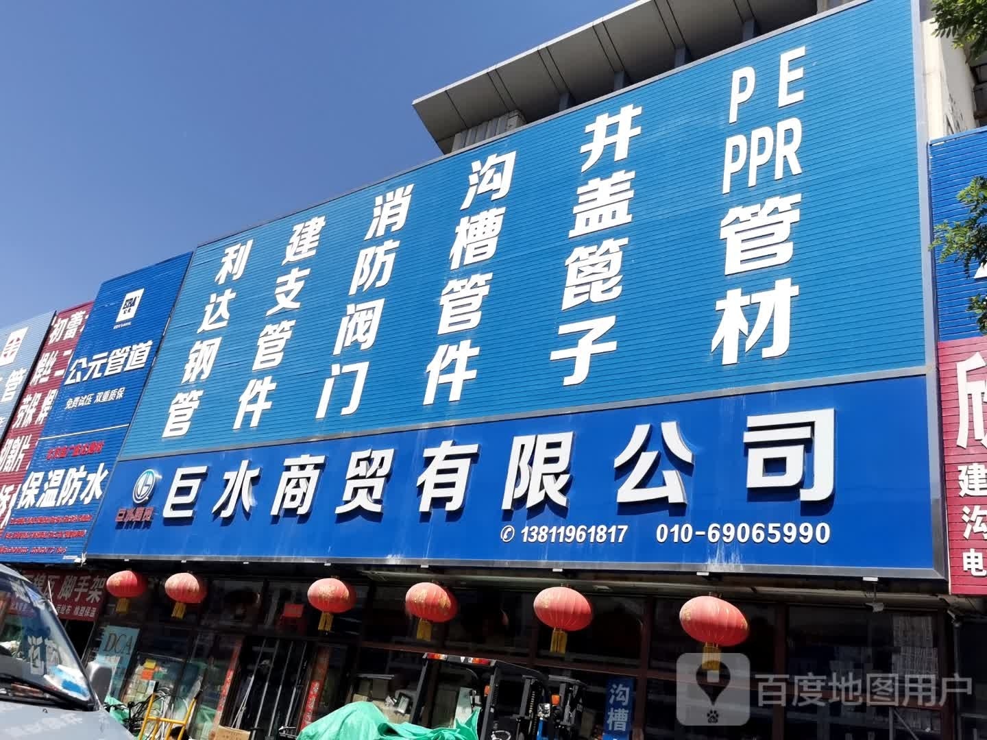 楼爱娄商贸有限公司