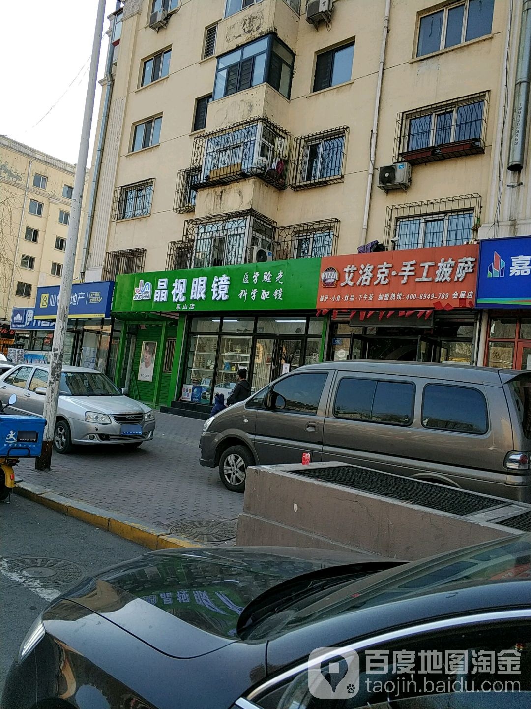 晶视眼睛