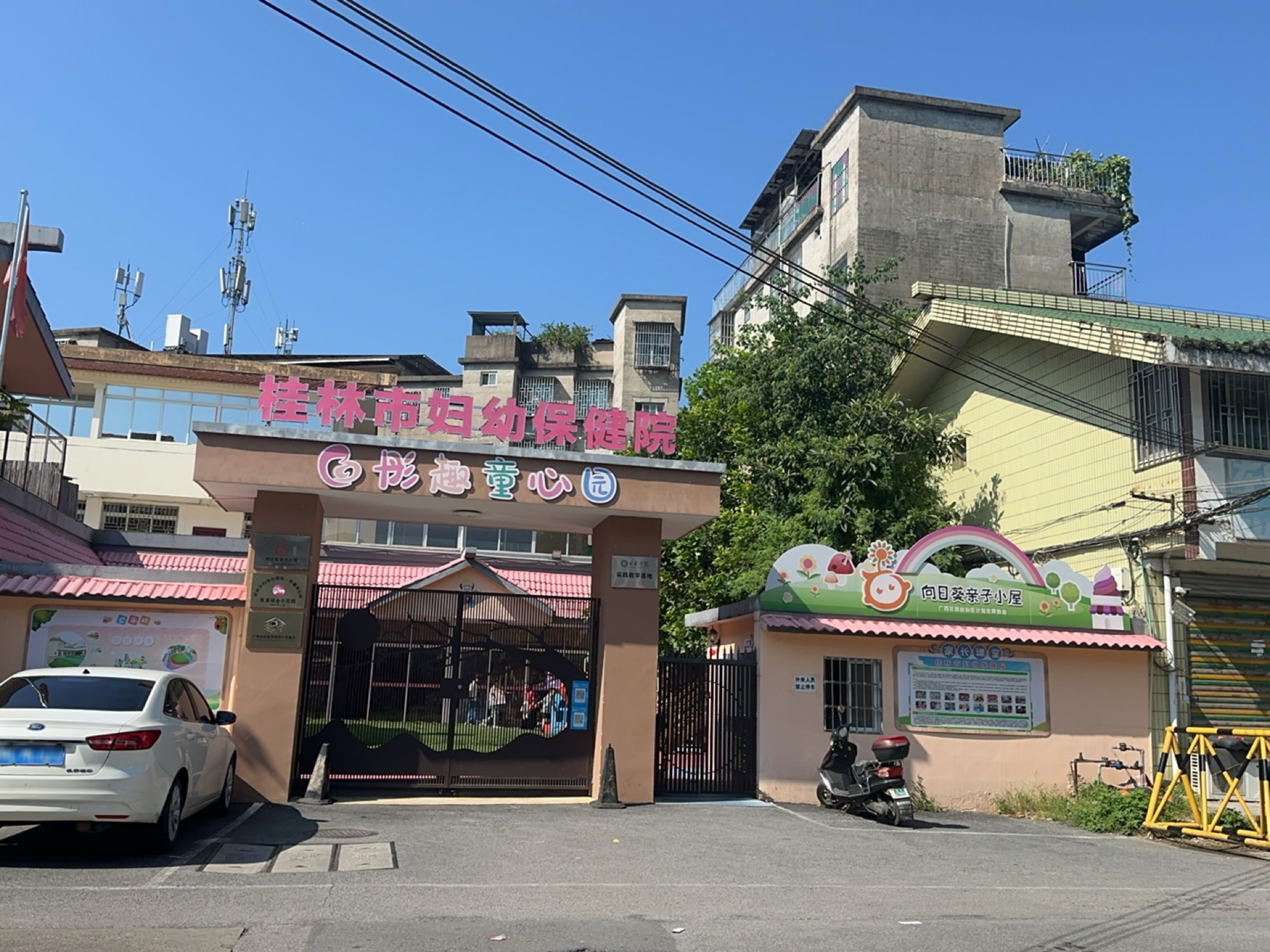 桂林市妇幼保健院