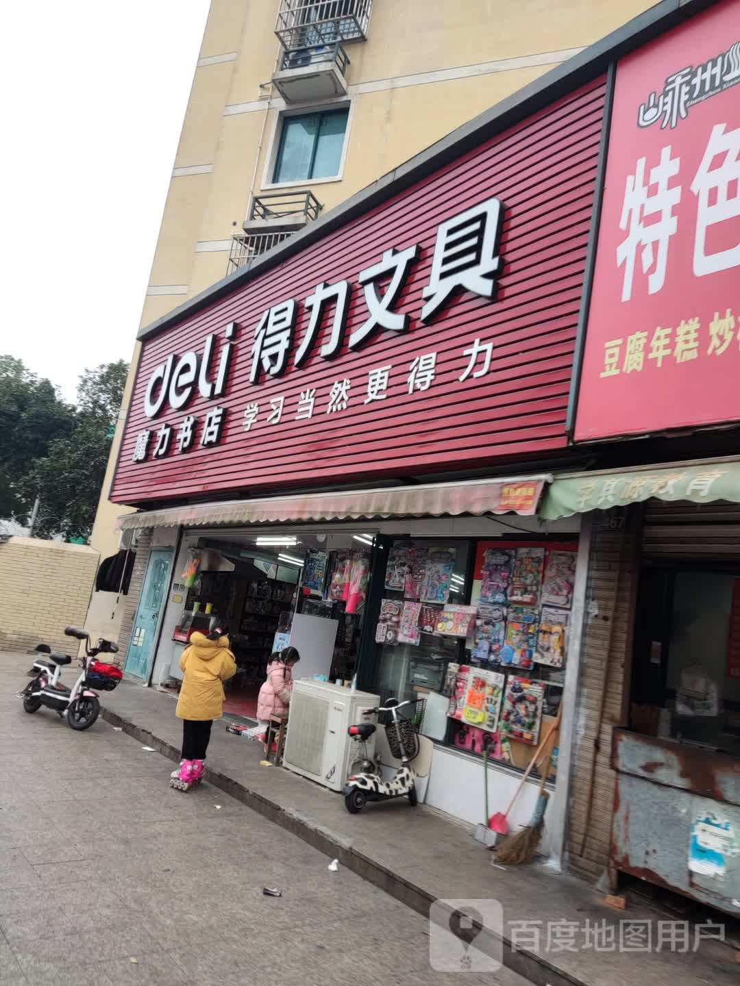 魔力书店(宁沁路店)