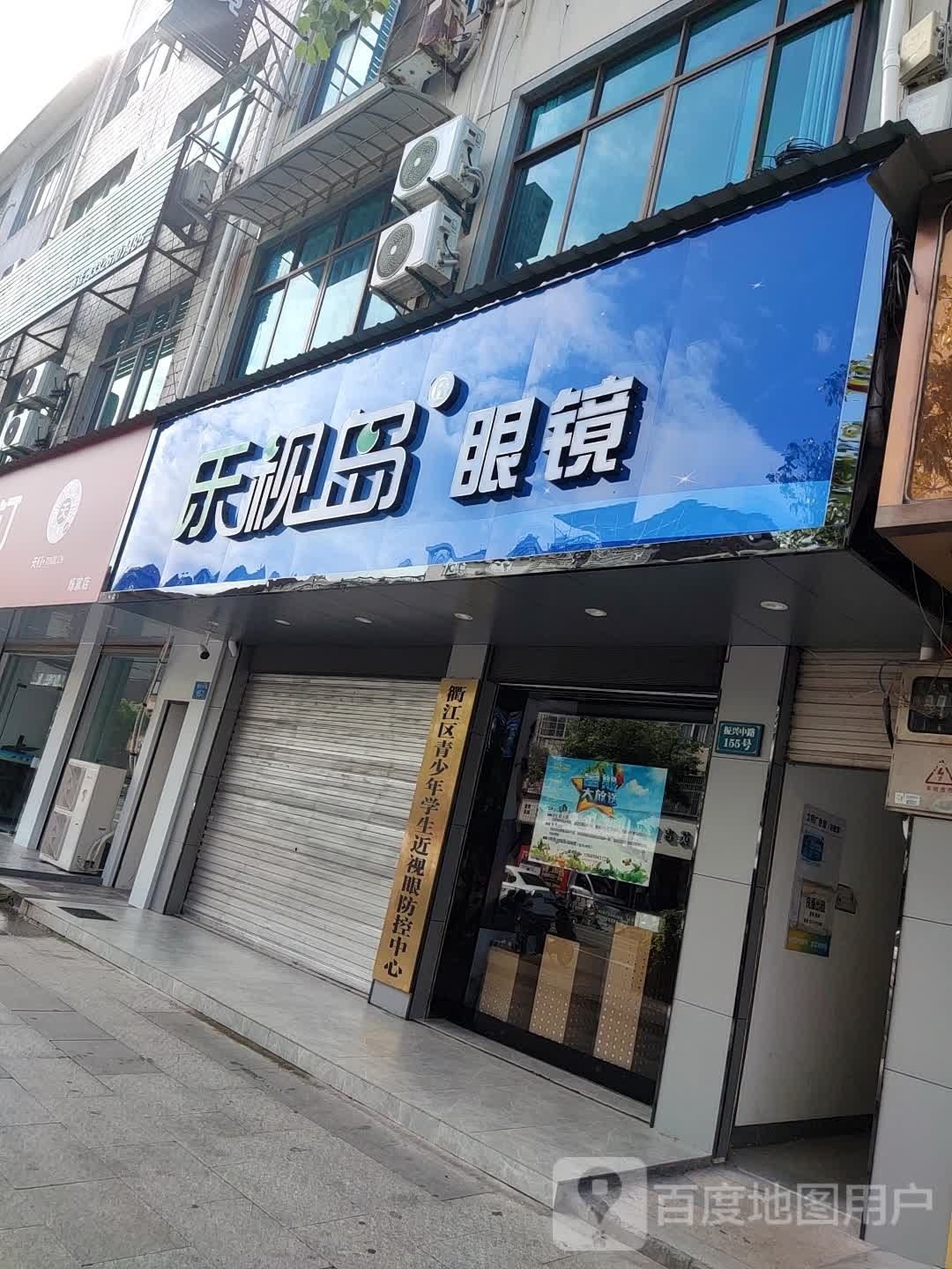 乐视岛眼睛