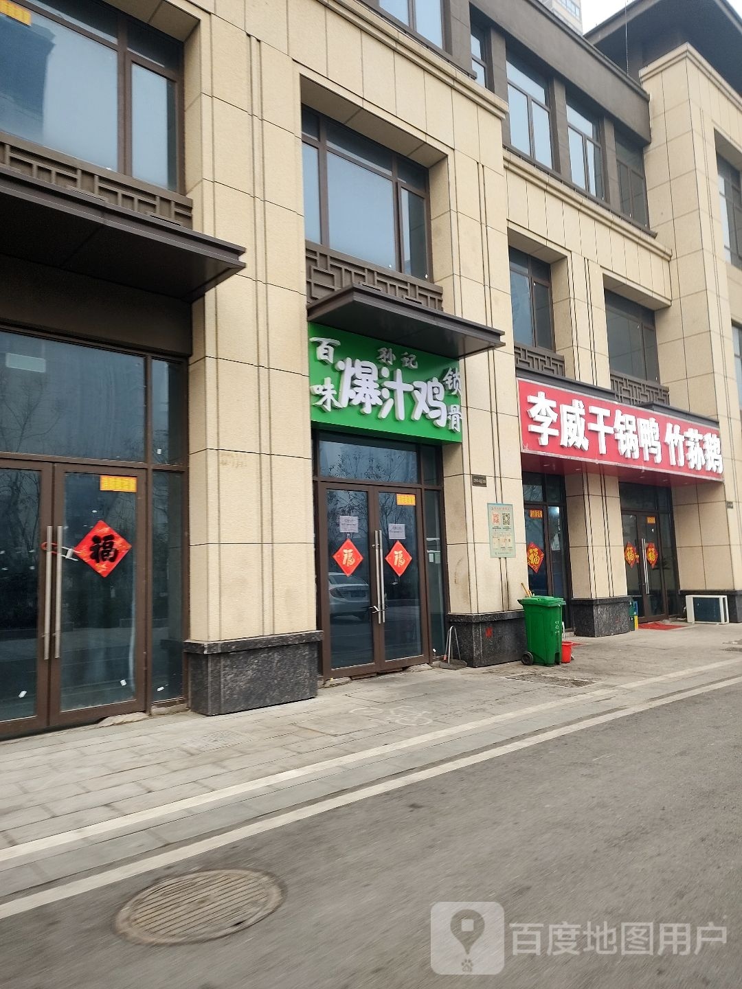 李威干锅虾鸭竹荪鹅(远大·中国府国宾府店)