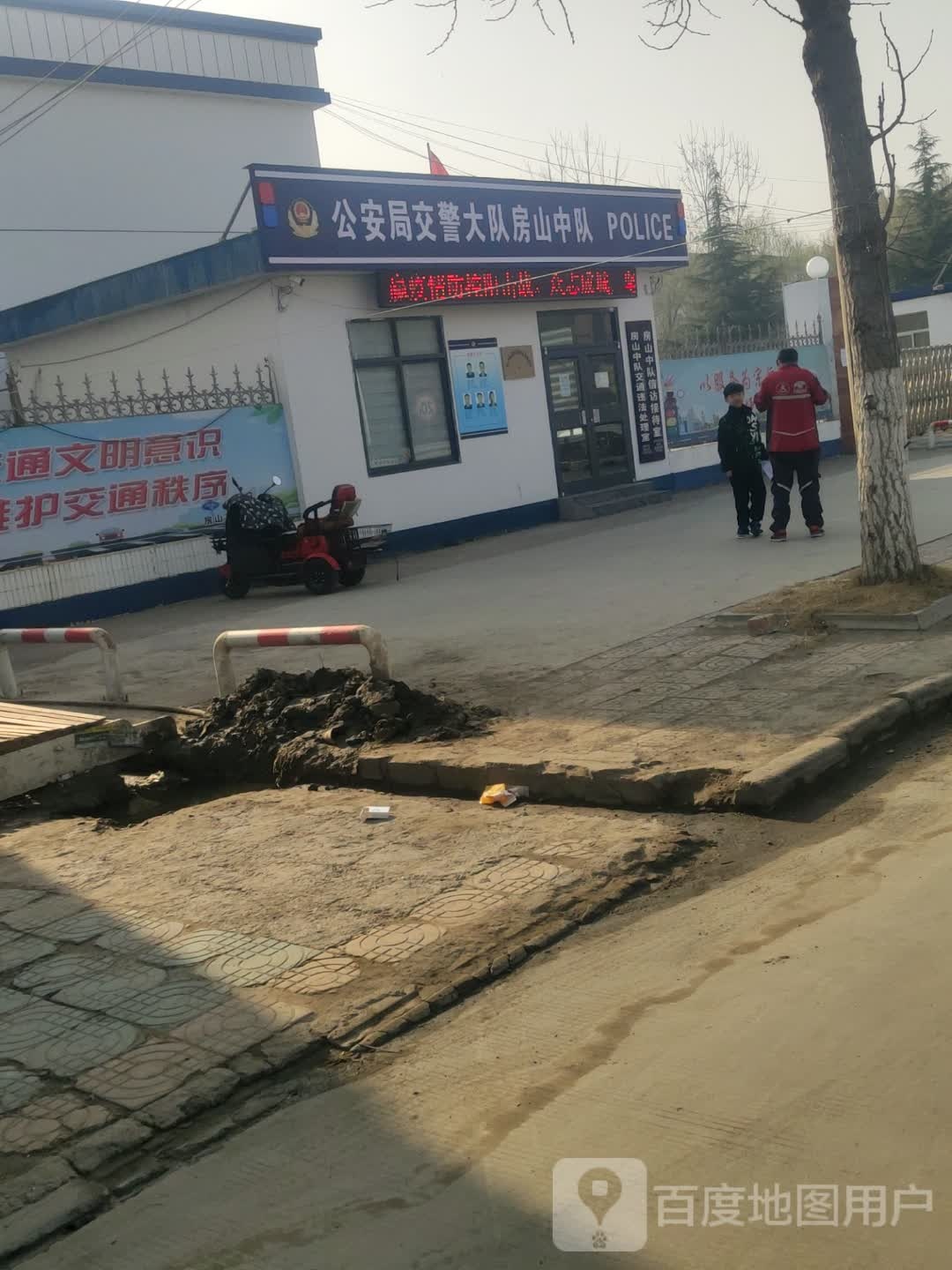 东海县交巡警房山中队