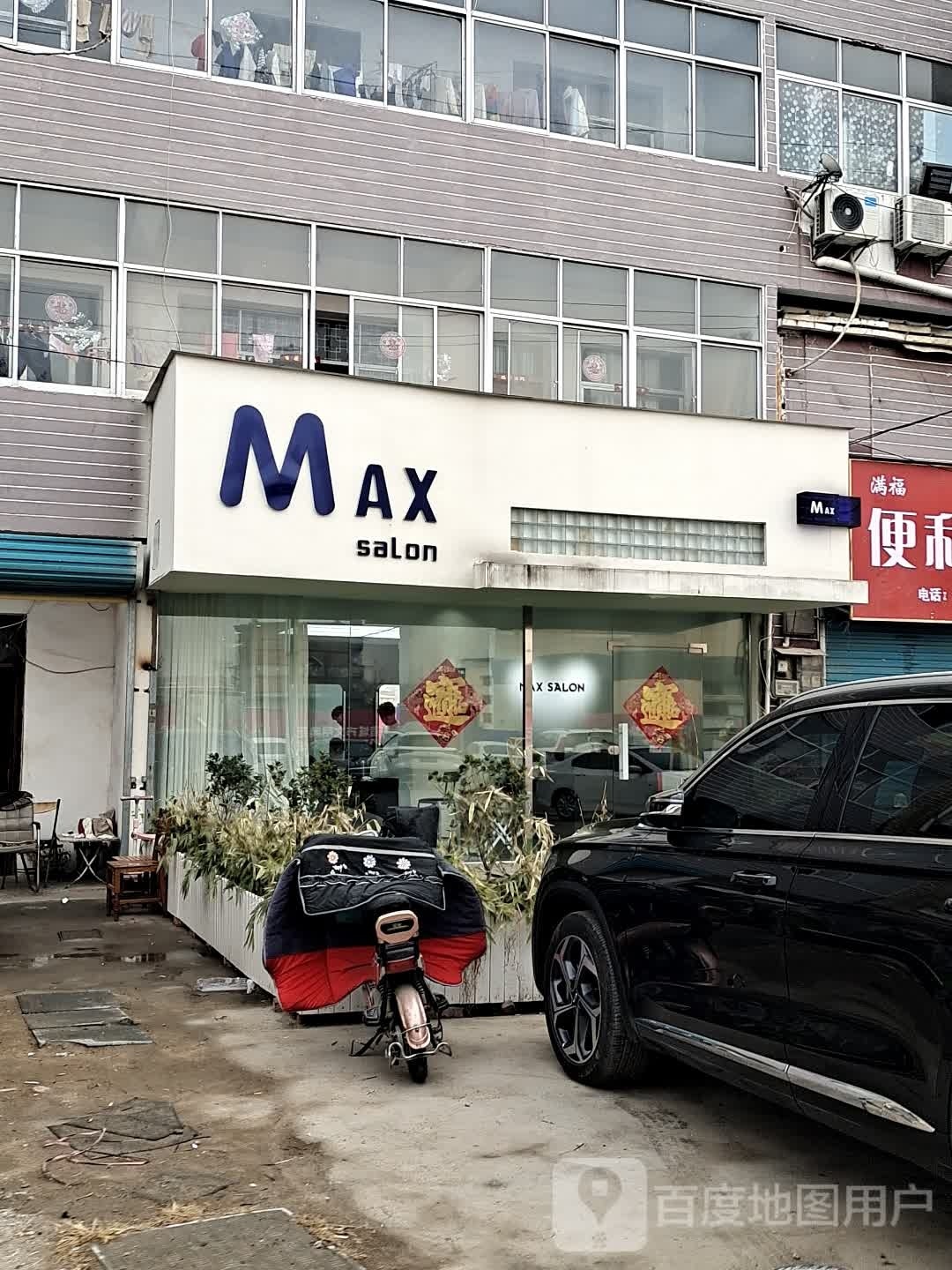 MAX salo