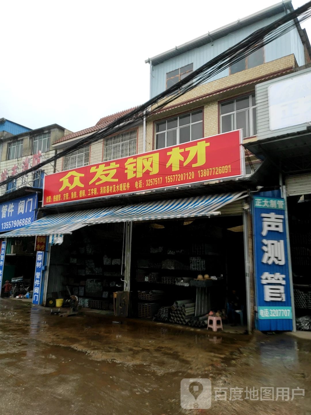 富发钢材