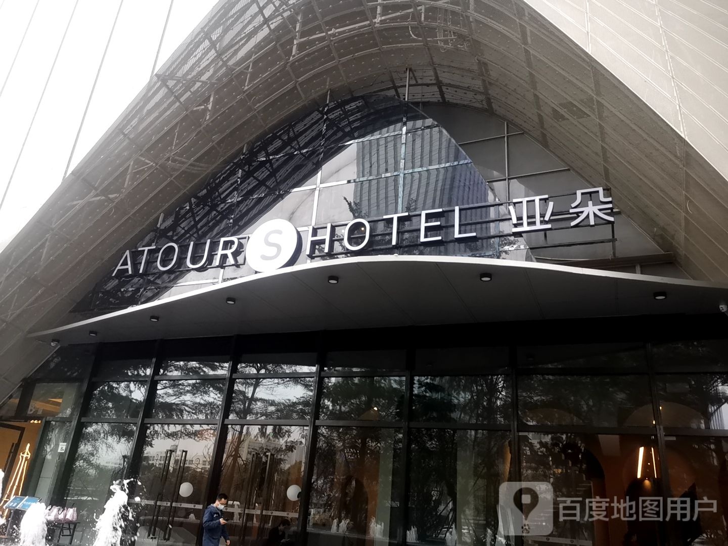 深圳滨河时代亚朵S酒店