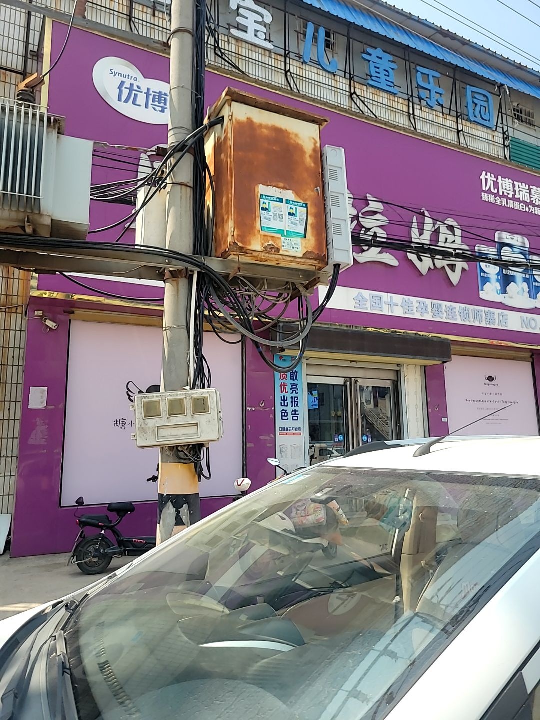 萌宝儿童乐园
