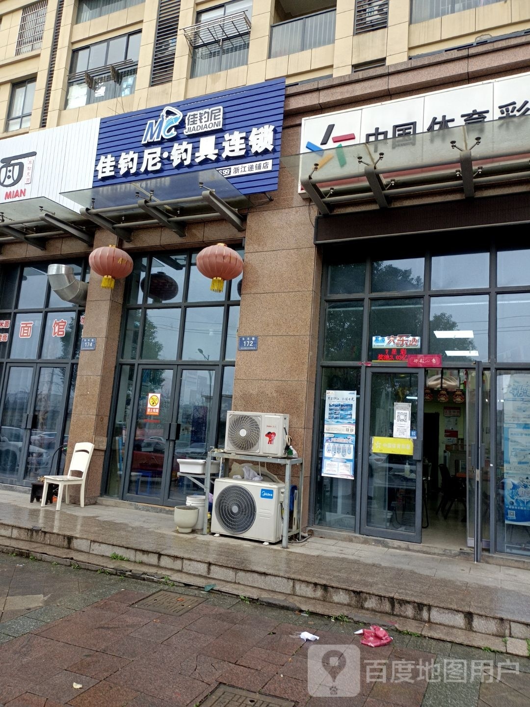 佳钓尼钓具连锁递铺店(长丰路店)