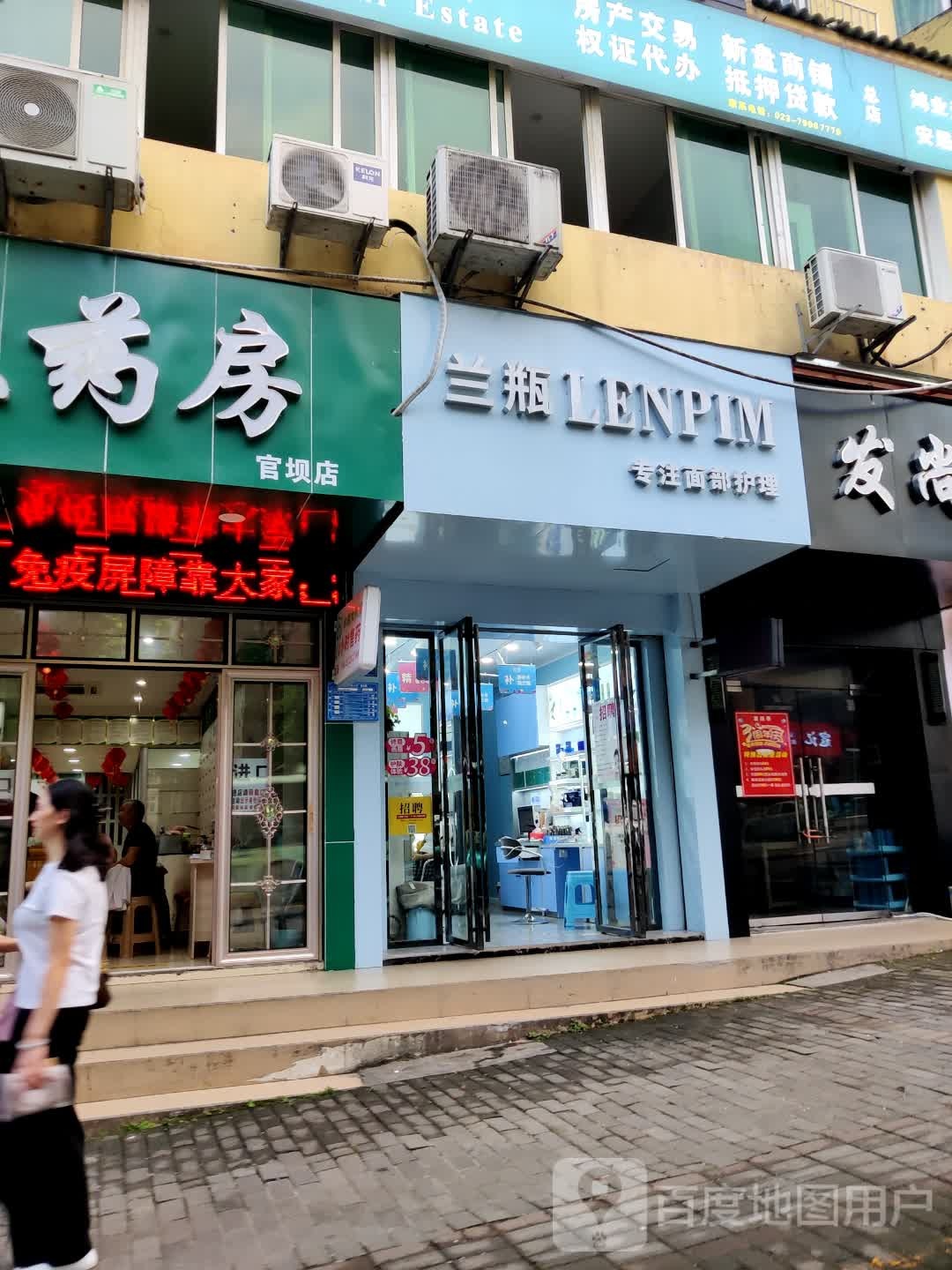 兰瓶面部修理(黔江官坝路店)