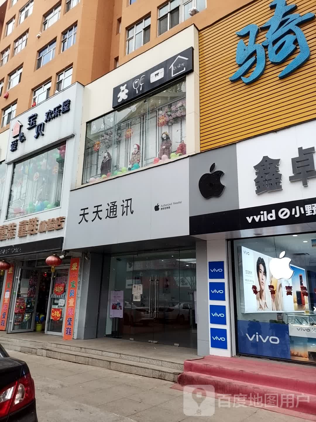 天天通讯(园林路店)