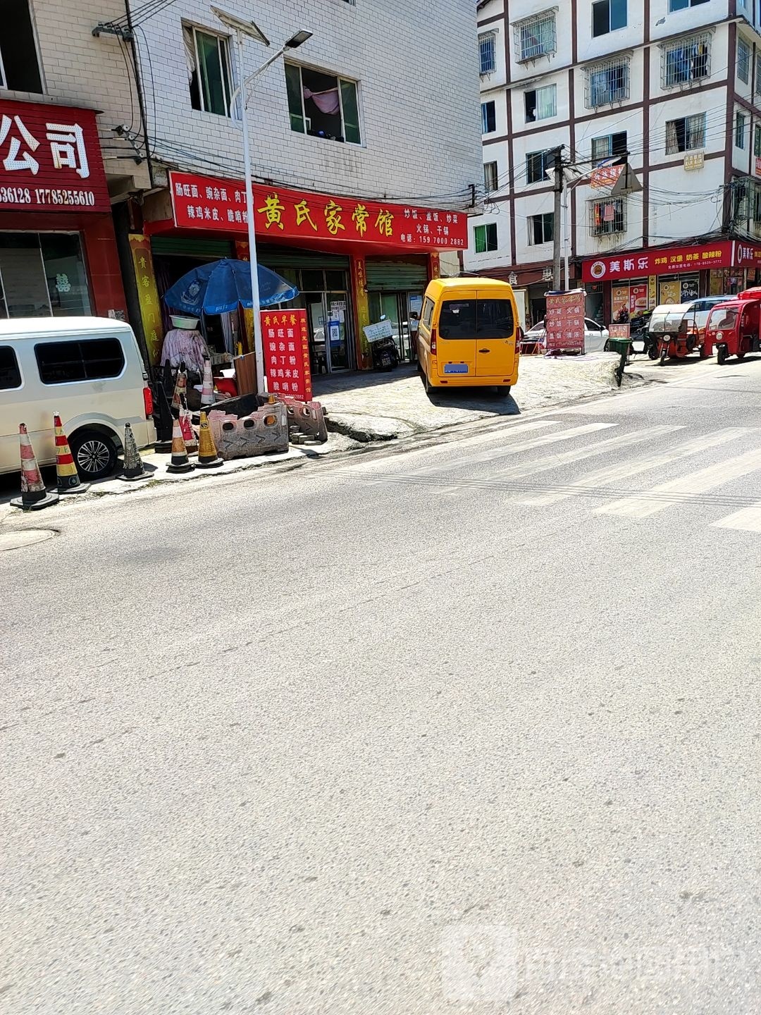 美斯乐炸机汉堡