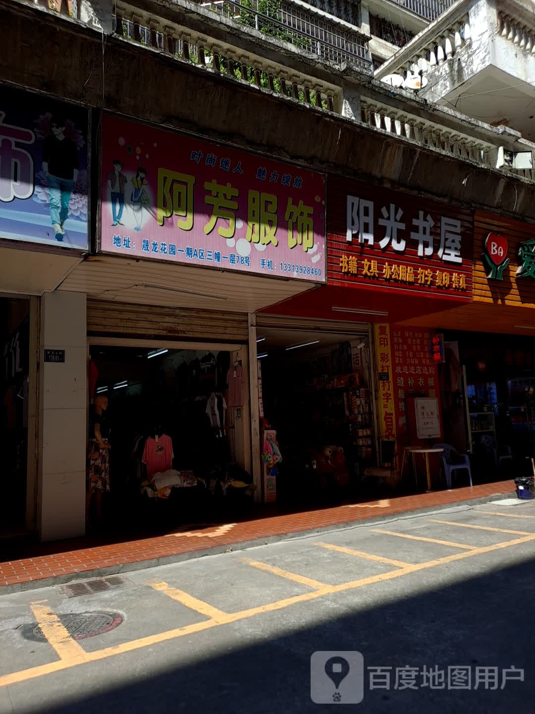阳光书wu